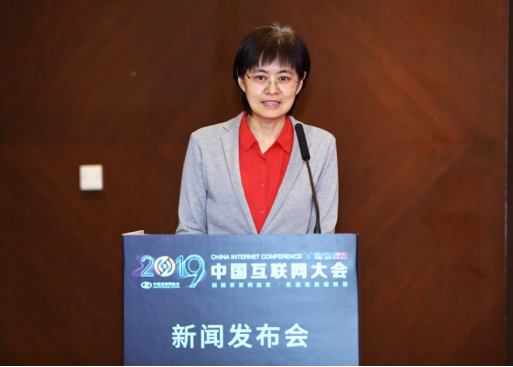 第十八届中国互联网大会将于7月在京举行